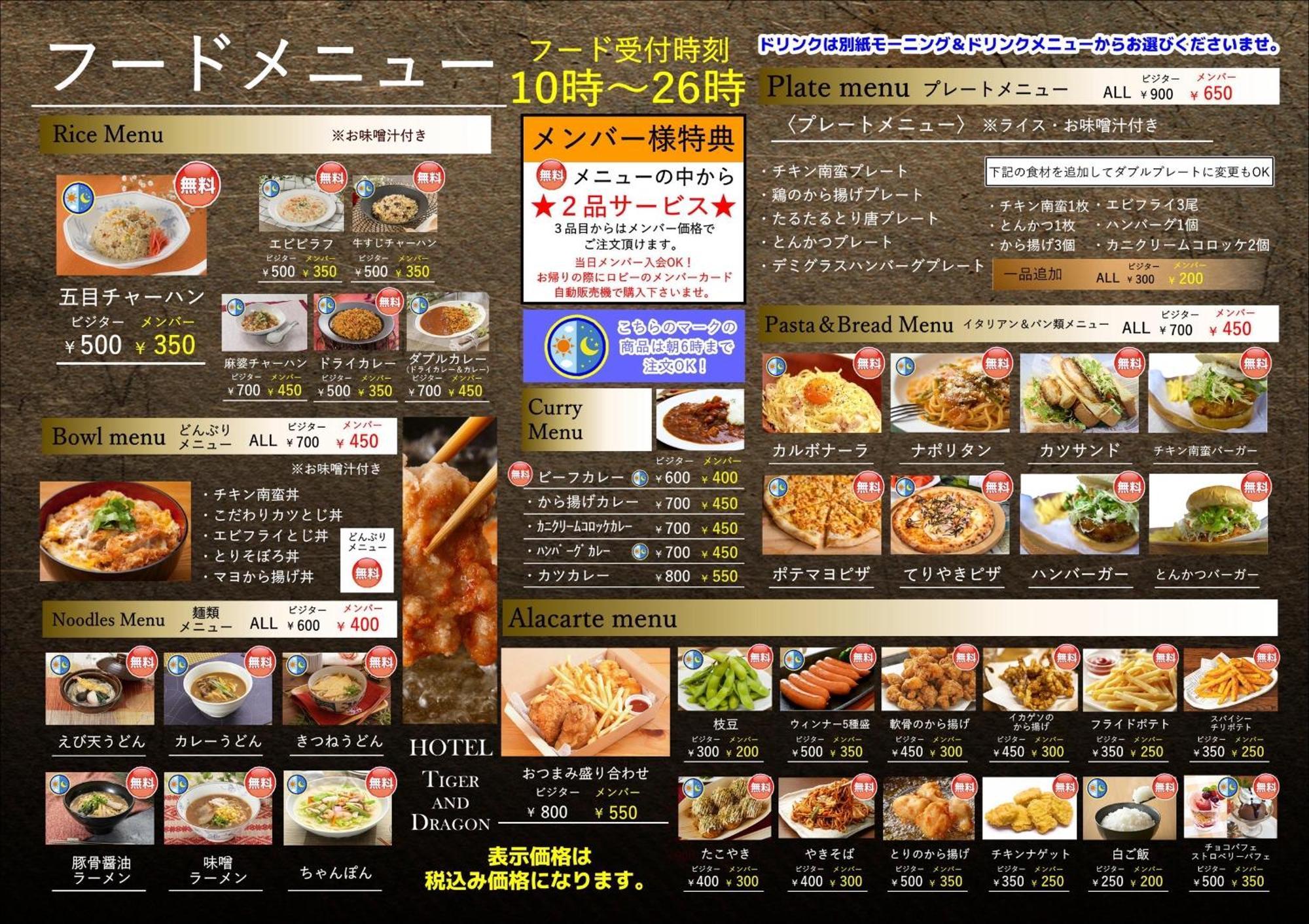 ホテル Tiger & Dragon 男塾ホテルグループ (Adults Only) Gifu Exterior photo